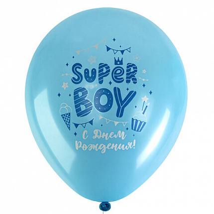 Шары воздушные 30 см с рисунком "Для мальчика", КОМПЛЕКТ 10 штук, ассорти, BRAUBERG KIDS, 591889