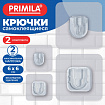 Крючки-кронштейны самоклеящиеся КОМПЛЕКТ 2шт 6х6см пластиковые прозрачные PRIMILA (ПРИМИЛА), 702381