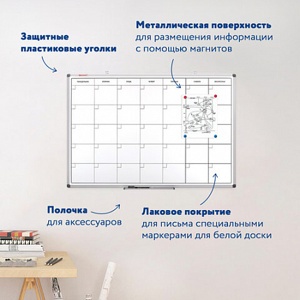 Доска-планинг НА МЕСЯЦ магнитно-маркерная 60х90 см, алюминиевая рамка, BRAUBERG "Extra", 237564