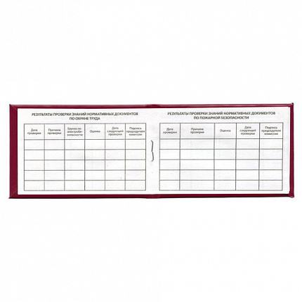 Удостоверение для проверки правил работы в электроустановках, КОМПЛЕКТ 5 шт., 66х100 мм, STAFF, 117574