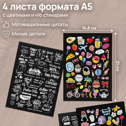 Фотоальбом "Счастье – это моменты" 24 чёрных листа 22x30, уголки, стикеры, ручка, клей, BRAUBERG, 391310