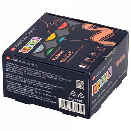 Краски по ткани акриловые "Декола", 9 цветов по 20 мл, в банках, Невская Палитра, 4141111