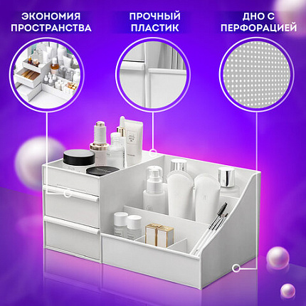 Органайзер для хранения косметики, канцтоваров, мелочей, EXTRA, 28,5х17,8*12,5 см, DASWERK (ДАСВЕРК), 608471