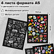 Фотоальбом 21х30 см, 40 черных листов, уголки/стикеры/ручка/клей/трафареты/маркеры, BRG Black, 880654
