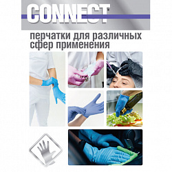 Перчатки нитриловые смотровые 90 пар (180 штук), размер 9-10, XL (очень большой), голубые CONNECT, CON-N2-INT-04