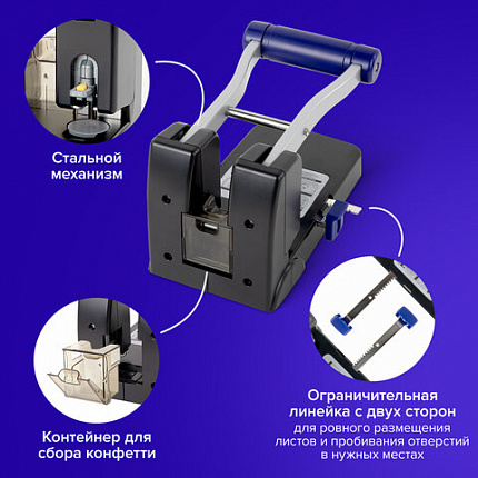 Дырокол металлический МОЩНЫЙ BRAUBERG "EXTRA Heavy duty", до 110 листов, черно-синий, 272721