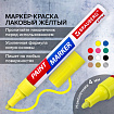 Маркер-краска лаковый EXTRA (paint marker) 4 мм, ЖЕЛТЫЙ, УСИЛЕННАЯ НИТРО-ОСНОВА, BRAUBERG, 151984