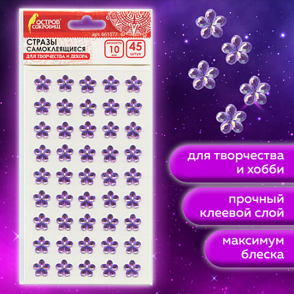 Стразы самоклеящиеся "Цветы", розовые, 10 мм, 45 шт., на подложке, ОСТРОВ СОКРОВИЩ, 661577