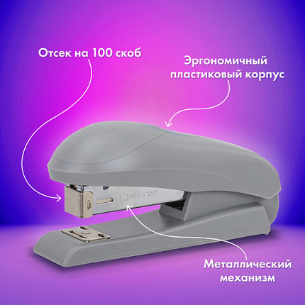 Степлер №24/6, №26/6 BRAUBERG "UNIVERSAL", до 30 листов, на 100 скоб, серый, 272717