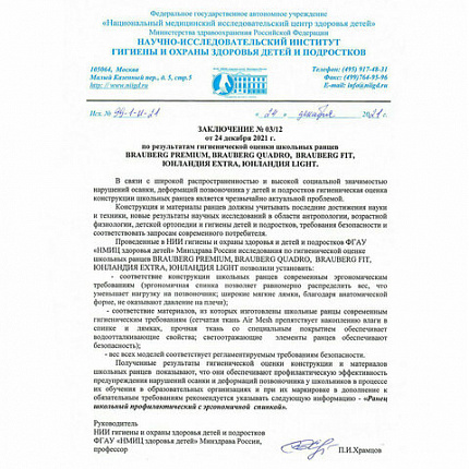 Ранец BRAUBERG QUADRO, 3 отделения, с брелком, Hi there, велюровая панель, 37х28х18 см, 273105