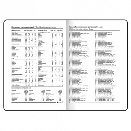 Ежедневник недатированный с резинкой А5 (145х203 мм), BRAUBERG, твердый, фольга, 128 л., "Emoji", 114567