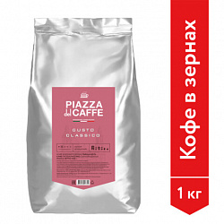 Кофе в зернах PIAZZA DEL CAFFE "Gusto Classico", 1 кг, 1774-06
