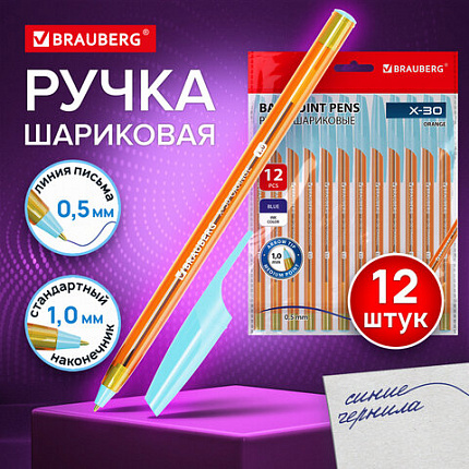 Ручки шариковые BRAUBERG X-30 ORANGE, КОМПЛЕКТ 12 шт., СИНИЕ, пишущий узел 1 мм, линия письма 0,5 мм, 144334