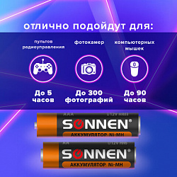 Батарейки аккумуляторные Ni-Mh пальчиковые / мизинчиковые НАБОР 8 шт. (AA+ААА) 2700/1000 mAh, SONNEN, 455612