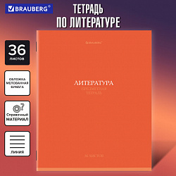 Тетрадь предметная "КОЛОР" 36 л., обложка мелованная бумага, ЛИТЕРАТУРА, линия, BRAUBERG, 405077