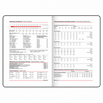 Еженедельник недатированный А5 145х215 мм, BRAUBERG "Party", под кожу, 64 л., белый, 114473