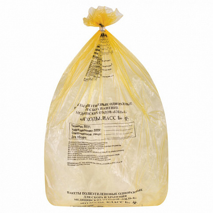 Пакеты для медицинских отходов КОМПЛЕКТ 100 шт., класс Б (желтые) 60 л, 70х80 см, 12 мкм, ПТП "Киль"