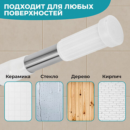 Карниз штанга для ванной телескопический 110-200 см, нержавеющая сталь, PRIMILA (ПРИМИЛА), 700108