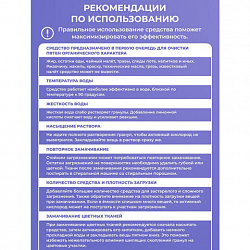 Кислородный очиститель 500 г "Я твое средство для всего", BRANDFREE