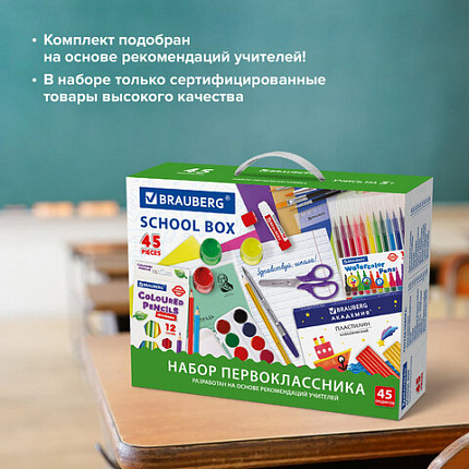 Набор школьных принадлежностей в подарочной коробке BRAUBERG "НАБОР ПЕРВОКЛАССНИКА", 45 предметов, 880122