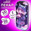 Пенал ЮНЛАНДИЯ, 1 отделение, 1 откидная планка, карман, EVA покрытие soft-touch, 22х10х5 см, "Sky Girl", 273183