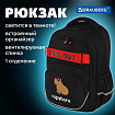 Рюкзак BRAUBERG MOTION, 2 отделения, 3 кармана, "Капибара", СВЕТЯЩИЙСЯ, 41х28х17 см, 272032