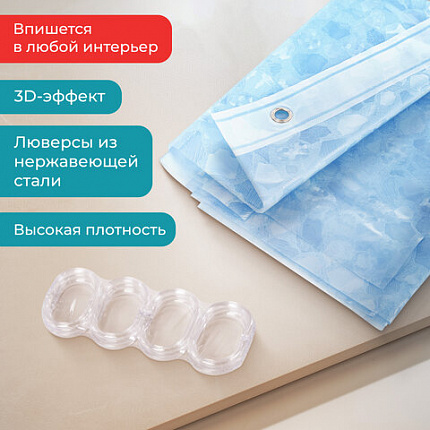 Шторка для ванной EVA, 180х200 см, кольца в комплекте, СИНЯЯ ЛЕДЯНАЯ СВЕЖЕСТЬ, PRIMILA (ПРИМИЛА), 700100