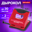 Дырокол BRAUBERG "JET PRO", до 30 листов, красно-черный, 228601
