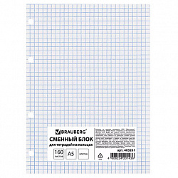 Сменный блок для тетради на кольцах, А5, 160 л., STAFF, "Белый", 403261