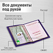 Обложка для паспорта "Passport map", экокожа soft-touch, фиолетовая, STAFF, 238762