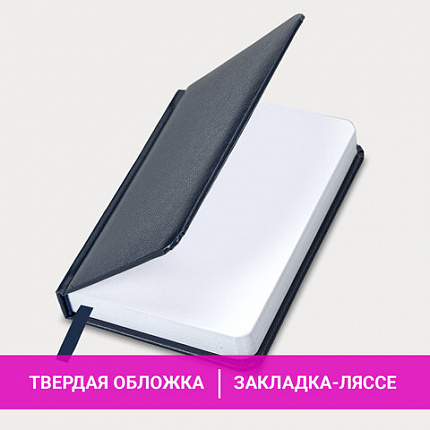 Ежедневник недатированный МАЛЫЙ ФОРМАТ А6 (100х150 мм) BRAUBERG "Select", балакрон, 160 л., темно-синий, 123481