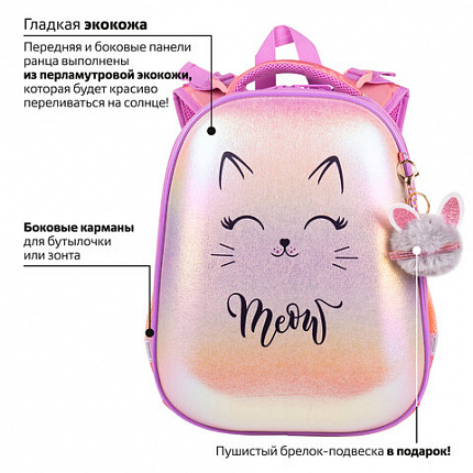 Ранец BRAUBERG SHINY, 2 отделения, с брелком, "Счастливый кот", 38х28х14 см, 270697