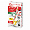 Маркер-краска лаковый (paint marker) 2 мм, ЖЕЛТЫЙ, БЕЗ КСИЛОЛА (без запаха), алюминий, BRAUBERG PROFESSIONAL, 150863