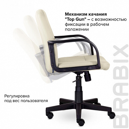 Кресло BRABIX "Top MG-333", с подлокотниками, кожзам, бежевое, 532554