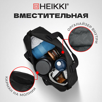 Сумка спортивная HEIKKI QUICK MOVE (ХЕЙКИ), карман на молнии, багажная лента, черная, 41х32х15 см, 273880