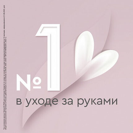 Крем для рук 80 мл, БАРХАТНЫЕ РУЧКИ "Регенерирующий", масло облепихи, аргинин