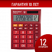 Калькулятор настольный BRAUBERG ULTRA-12-WR (192x143 мм), 12 разрядов, двойное питание, БОРДОВЫЙ, 250494