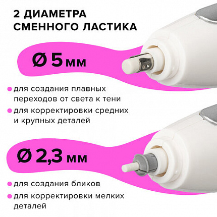 Ластик электрический BRAUBERG "ULTRA", АККУМУЛЯТОР, зарядка USB, + 16 сменных ластиков, 229609