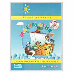 Обложки ПП для тетрадей и учебников, НАБОР 15 шт., КЛЕЙКИЙ КРАЙ, 80 мкм, универсальные, прозрачные, ПИФАГОР, 271264
