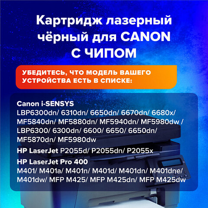 Картридж лазерный SONNEN (SC-719H) для CANON MF5840/LBP251dw/6300dn/MF411dw, ресурс 6500 стр., 364086