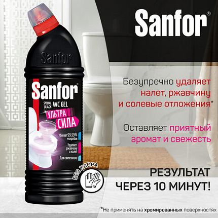 Чистящее средство 1 кг, SANFOR WC gel (Санфор гель) "Special Black", 1953