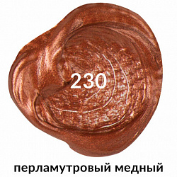 Краска акриловая художественная BRAUBERG ART CLASSIC, туба 75 мл, ПЕРЛАМУТРОВАЯ МЕДНАЯ, 191119