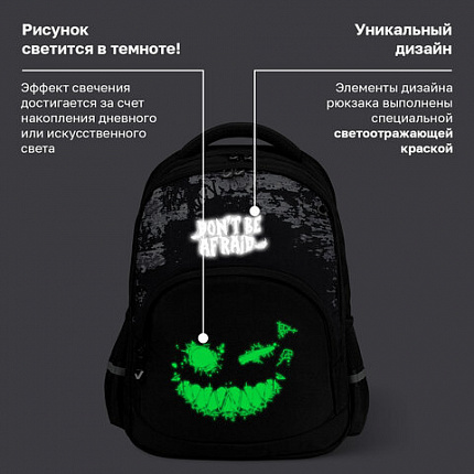 Рюкзак BRAUBERG SOFT, 2 отделения, 3 кармана, "Не бойся", СВЕТЯЩИЙСЯ, 40х31х15 см, 271364