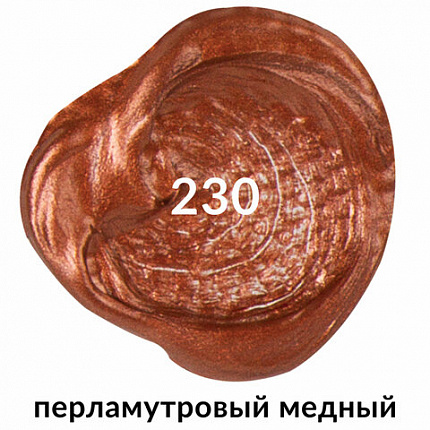 Краска акриловая художественная BRAUBERG ART CLASSIC, туба 75мл, ПЕРЛАМУТРОВАЯ МЕДНАЯ, 191119