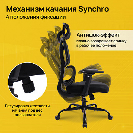Кресло BRABIX PREMIUM "Fargo ER-710", синхромеханизм, 3D подлокотники, сетка/ткань TW, черное, 532949
