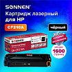 Картридж лазерный SONNEN (SH-CF210A) для HP LJ Pro M276 ВЫСШЕЕ КАЧЕСТВО, черный, 1600 страниц, 363958