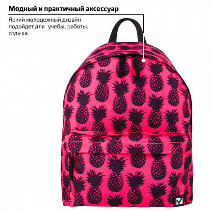 Рюкзак BRAUBERG СИТИ-ФОРМАТ универсальный, "Ananas", розовый, 41х32х14 см, 228851