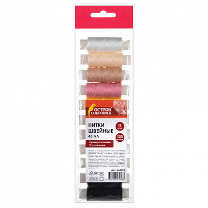 Набор швейных ниток, 11 цветов по 120 м, армированные, 45 ЛЛ, ОСТРОВ СОКРОВИЩ, 662789