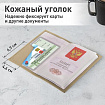 Обложка для паспорта натуральная кожа флоттер, кожаный уголок, бежевая, BRAUBERG, 238863