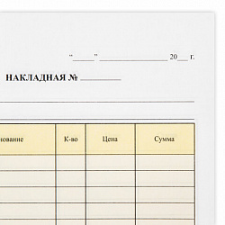Бланк / накладная 2-слойная самокопирующаяся, А5 147х207 мм, КОМПЛЕКТ 5 книжек по 50 шт., STAFF, 130287